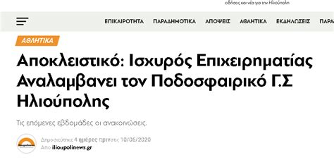 lunu ηλιουπολη|ilioupolinews.gr .